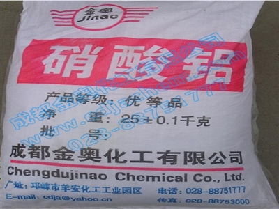 硝酸鋁及硝酸鋁溶液