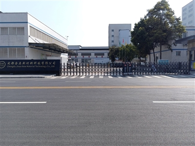 金奧廠(chǎng)區(qū)大門(mén)