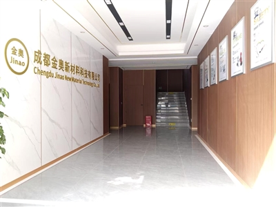 金奧廠(chǎng)區(qū)辦公樓